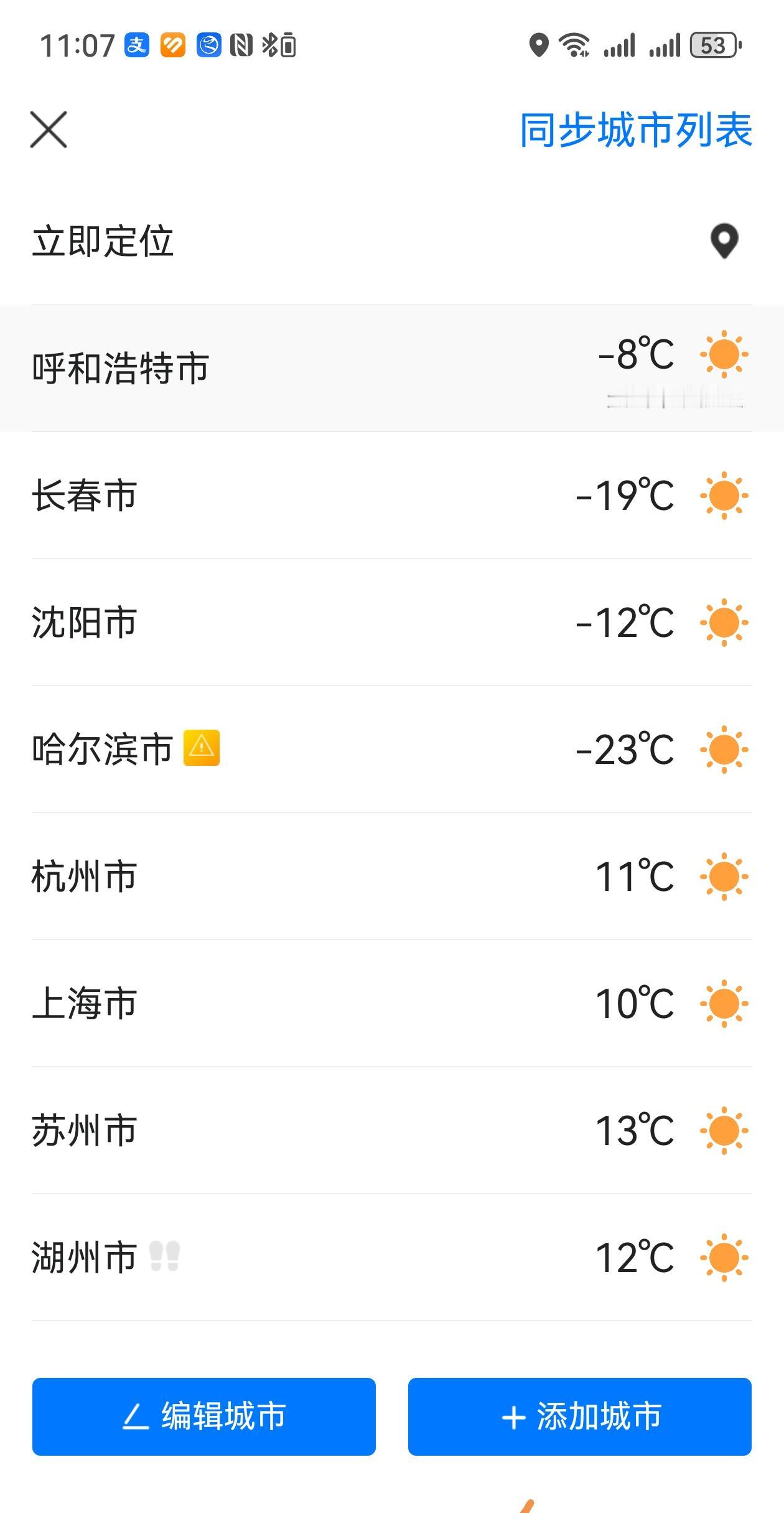 北方人抱怨杭州冬天冷得要命，杭州人听了不禁笑弯了腰。小寒、大寒本是杭州最冷的时