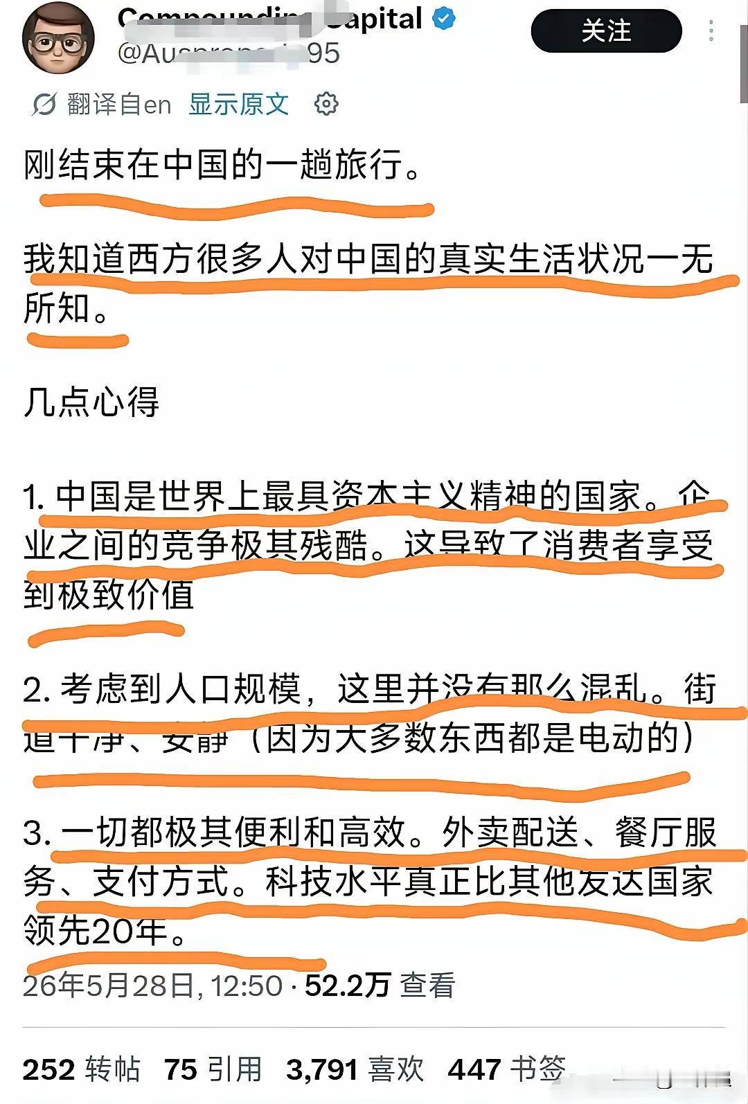 这老外也太不懂事了。瞎说什么大实话。科技水平中国比发达国家领先二十年，这是能说