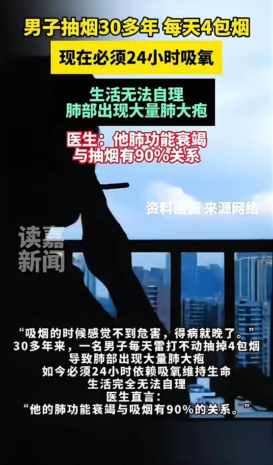 “悲剧还是发生了！”河南郑州，一男子是为老烟民，30多年来，每天平均吸4包烟，最