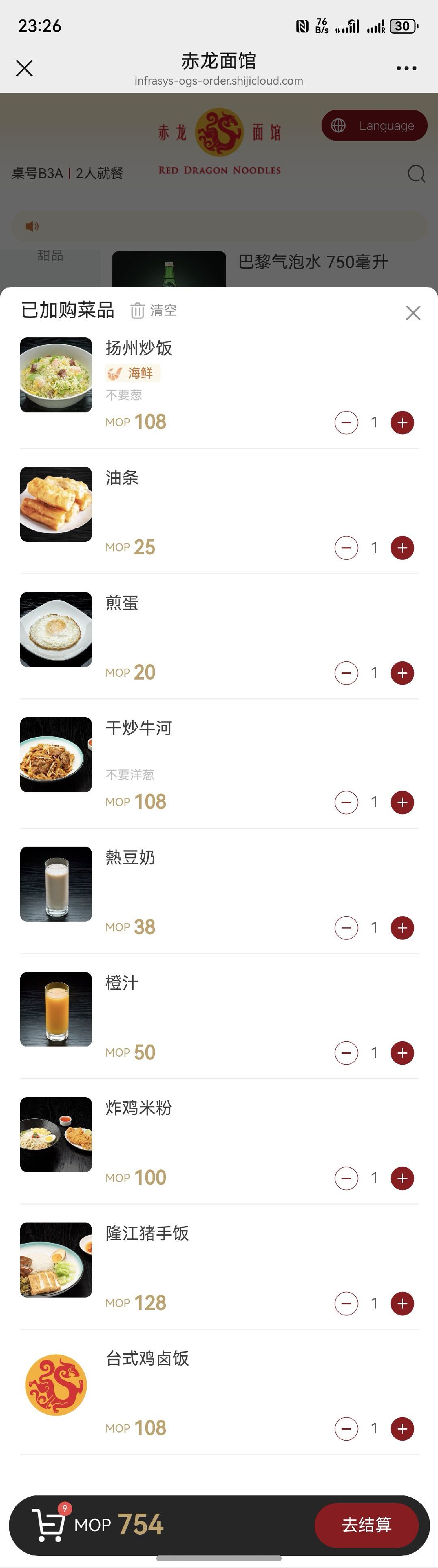 感受一下澳门赌场里的餐厅价格。干炒牛河108澳门币台湾卤鸡饭108龙江猪手饭