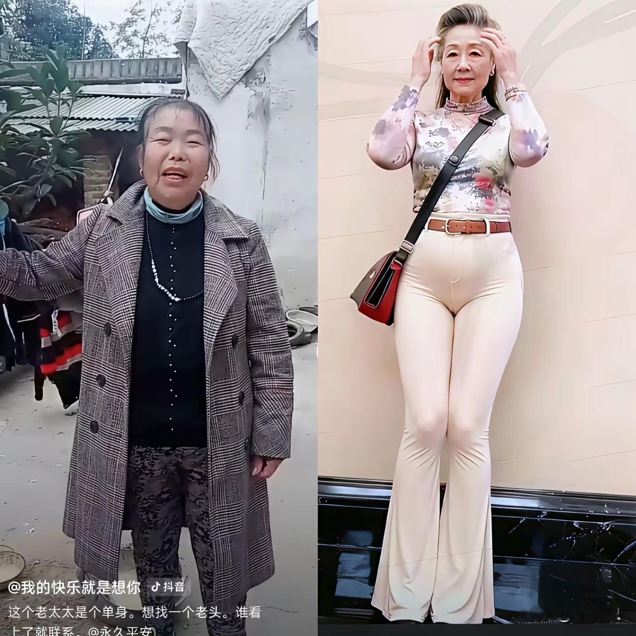 人靠衣装，美靠靓妆。年龄虽老，服装不一样。效果也不一样。同年龄，穿着打扮一