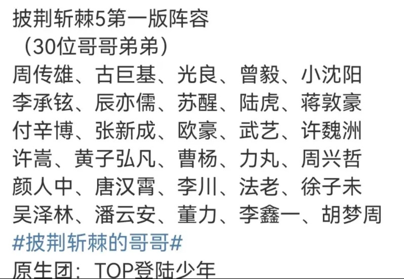 前几天就看到苏醒和陆虎要参加《披荆斩棘5》的消息，我一直不太相信。一是苏醒好像