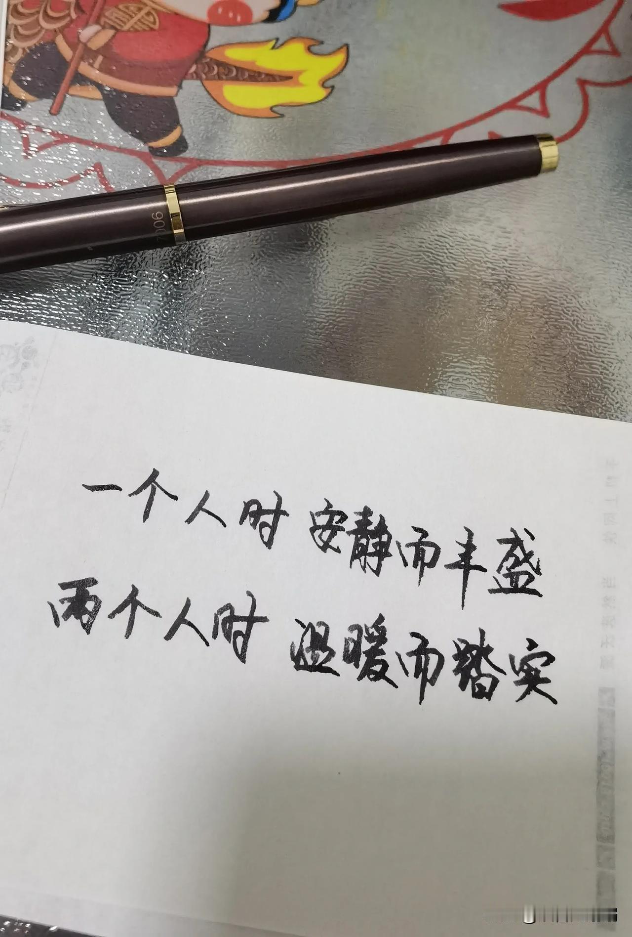 愿我们好好爱自己余生平安喜乐每日写字分享[呲牙笑][呲牙笑][呲牙笑]