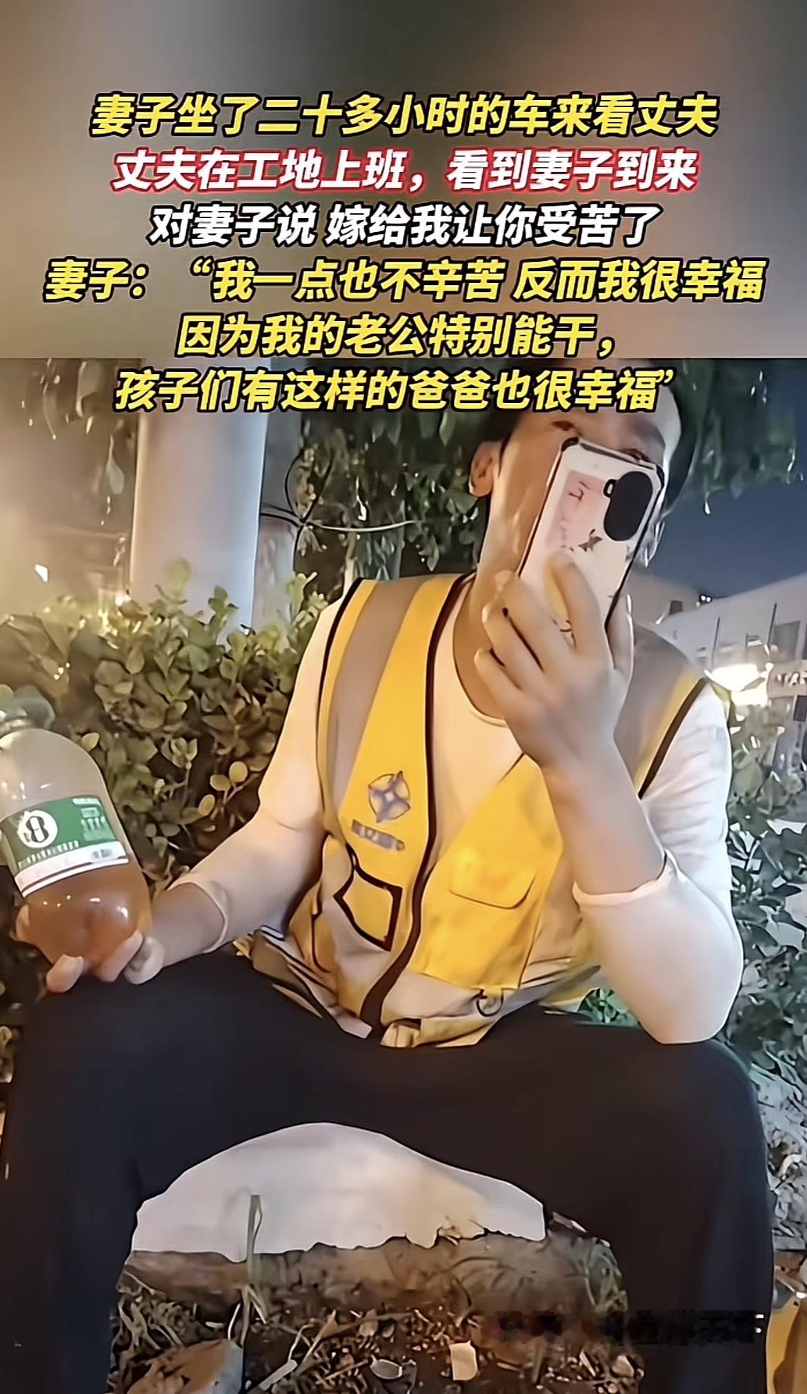 刷到那个妻子坐20多个小时绿皮火车去工地看老公的视频，鼻子一下就酸了。她包里塞