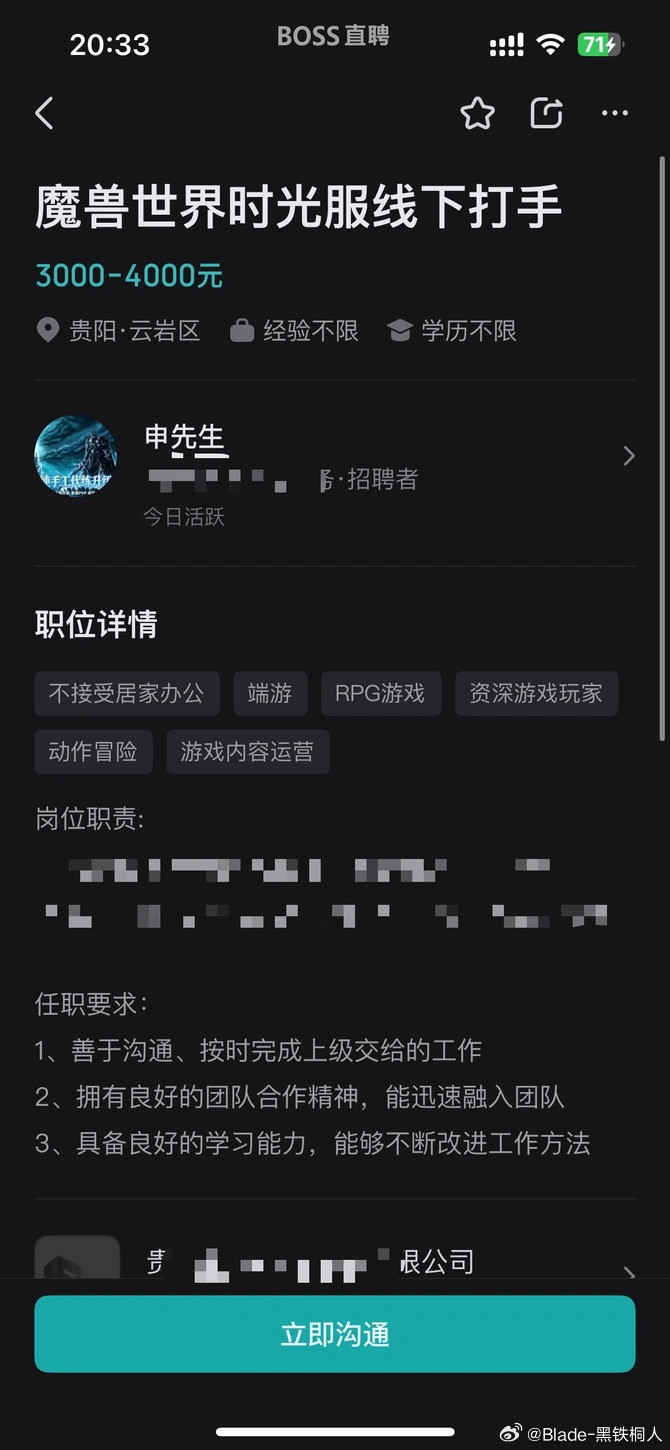 看得出来魔兽世界打击脚本工作室有效果了​​​