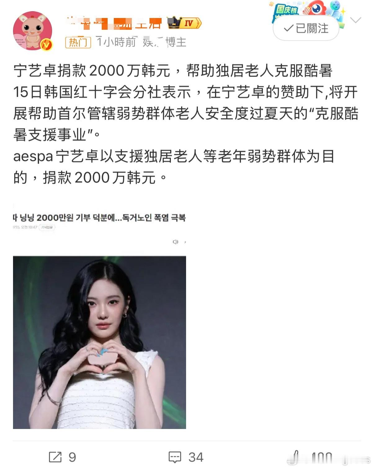 到底什么事值得韩流yxh齐刷刷开始给宁艺卓发通稿pay热搜原来只是五月份给小韩做