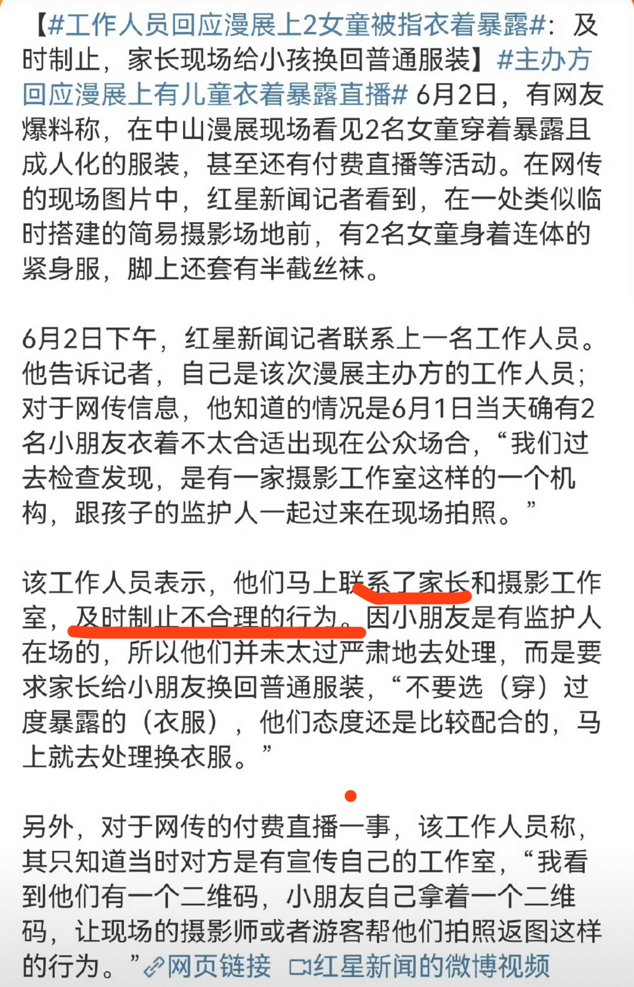 看了报道，问题最大的是孩子的家长，家长作为监护人也没有觉得不妥吗……真是过于离谱