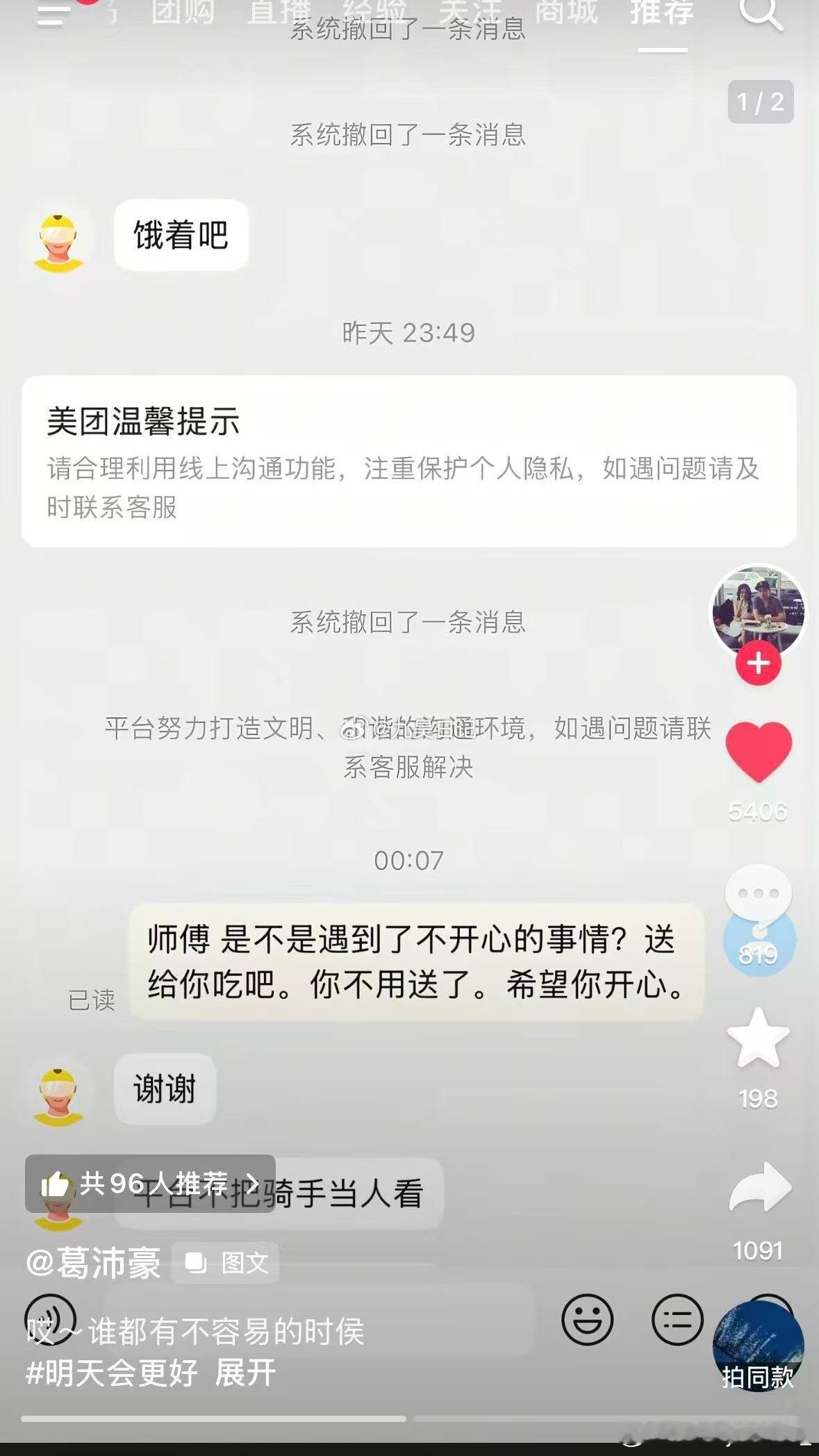 我会逐帧学习这个情商
