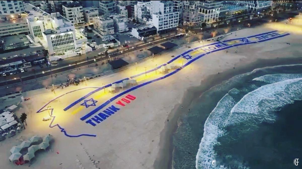 [抱抱][抱抱]感谢以色列人用在地中海沙滩上“涂鸦”的方式感谢特朗普，他在降落在