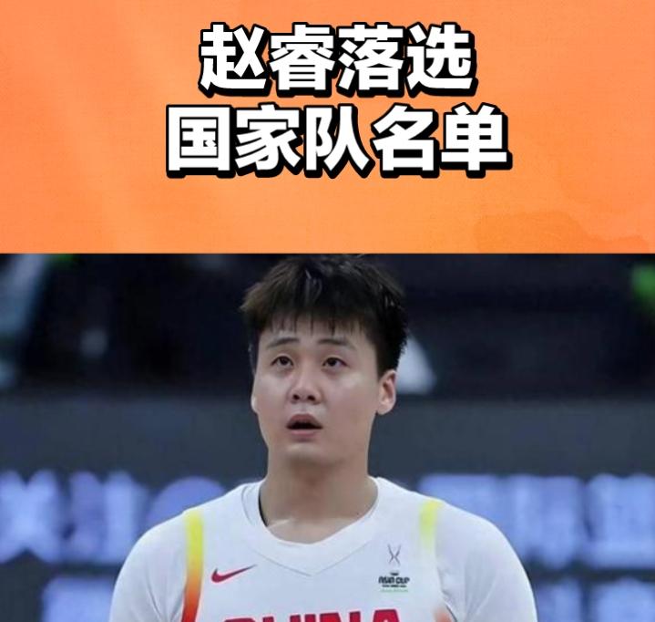 强烈建议郭士强不能再招赵睿进国家男篮队了，他的队长职务也强烈建议推荐胡金秋担任，