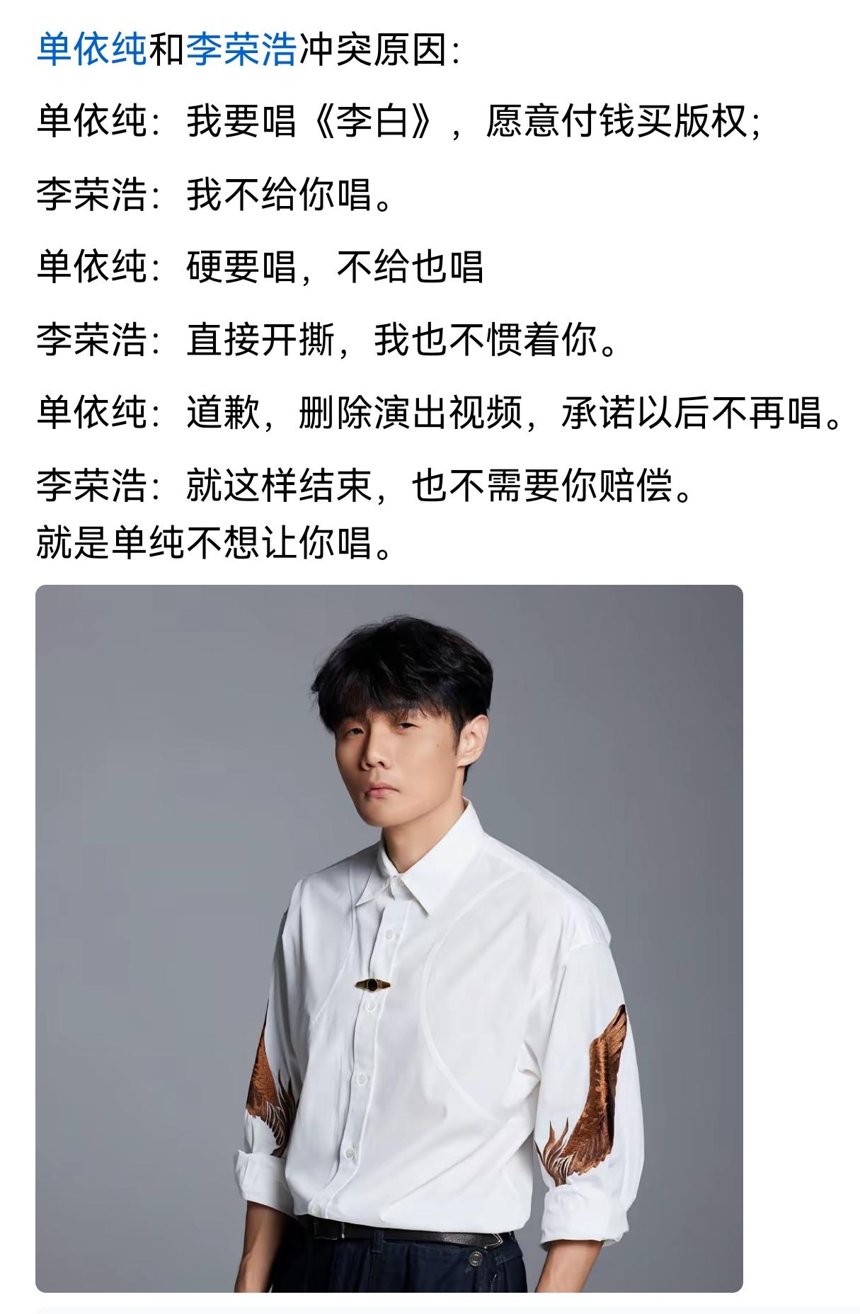 李荣浩完胜呀。明显就不是这首歌的事。