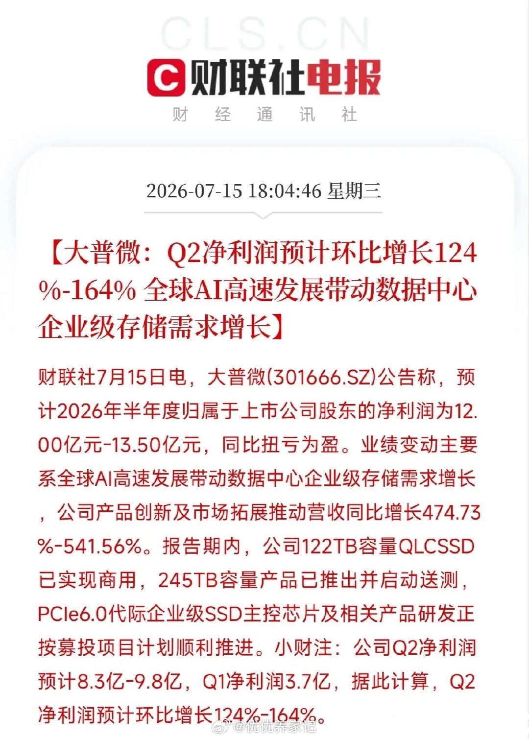 上半年还亏着3.54亿，转眼间半年就干出了12到13.5亿的净利润。这不是拍电影