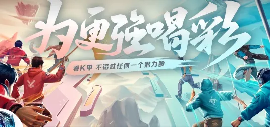 [流言板]全国大赛TTX、TY、一鸣鲸人俱乐部评审结果公告：TTX直升KGL