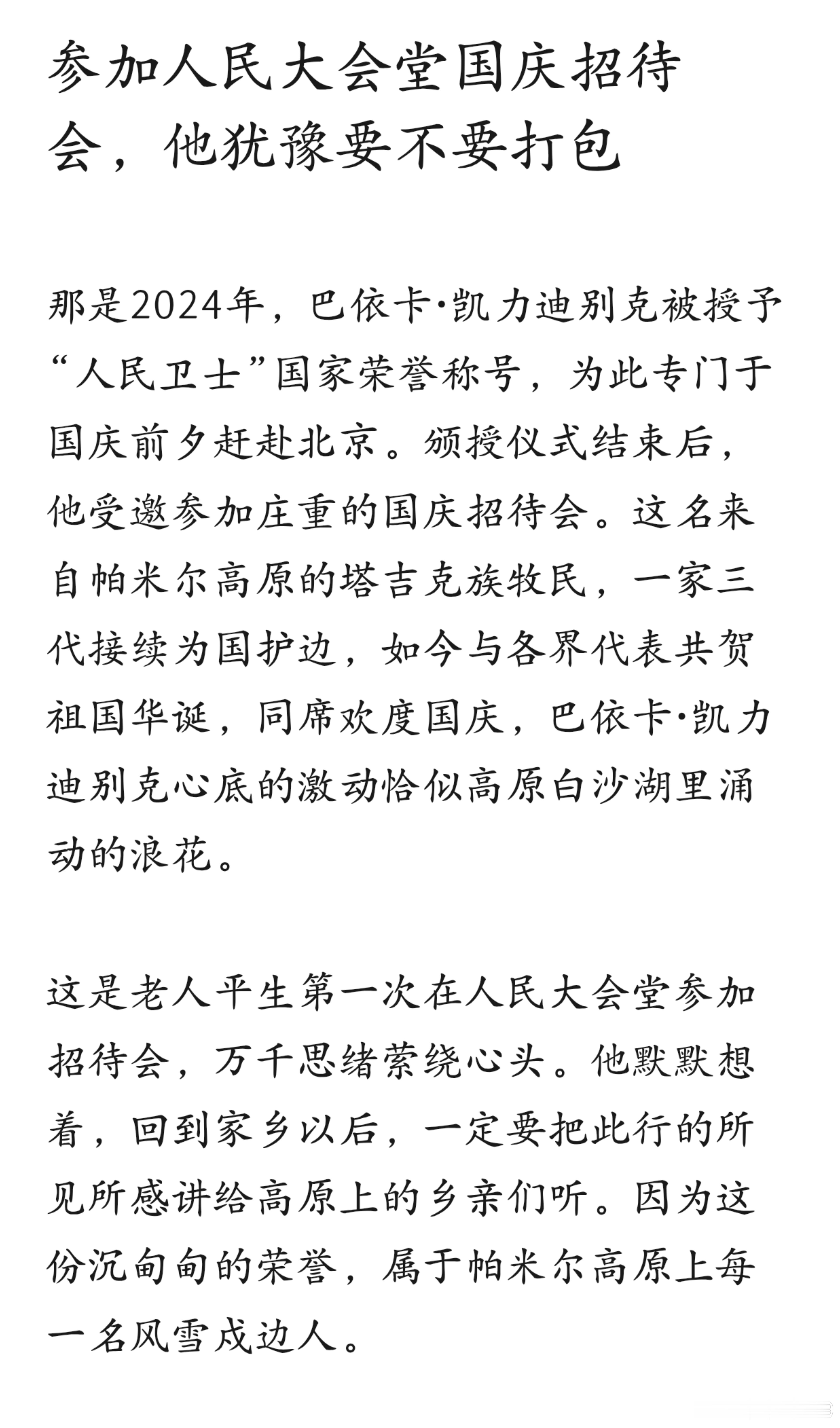 感动，泪目[哭哭]​​​
