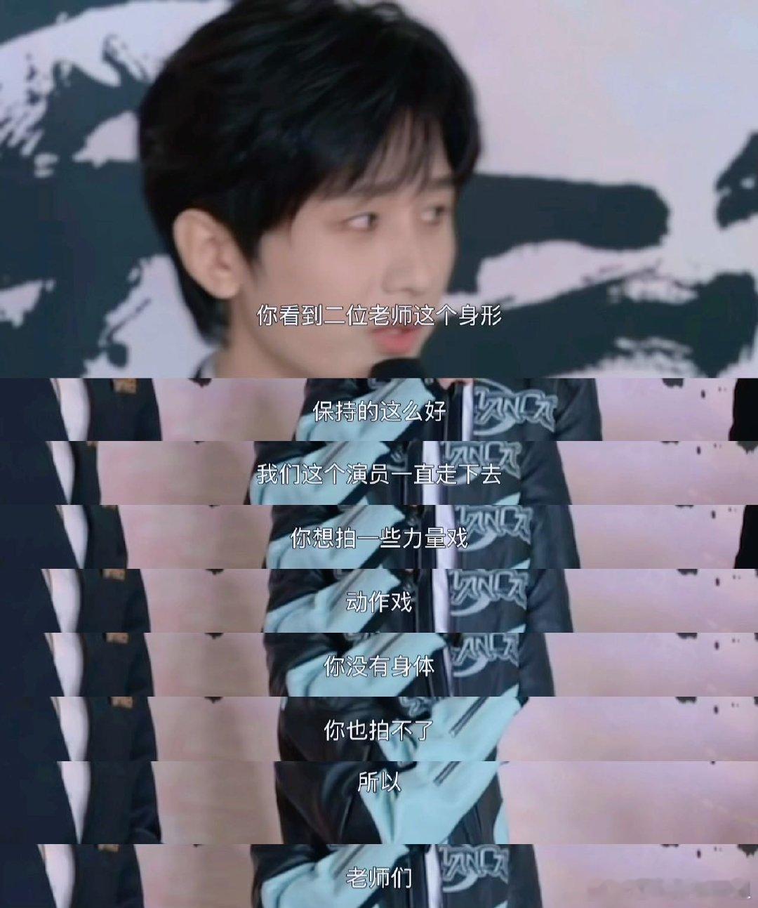 成毅刘奕君王劲松体重居然差不多成毅爆料三人体重均在120多到130斤，聊到身形