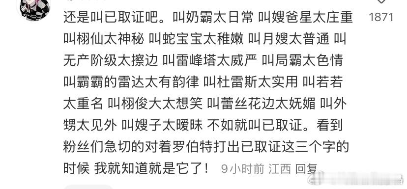 田栩宁粉丝叫啥？路人已经提出很多的建设性意见[doge]​​​
