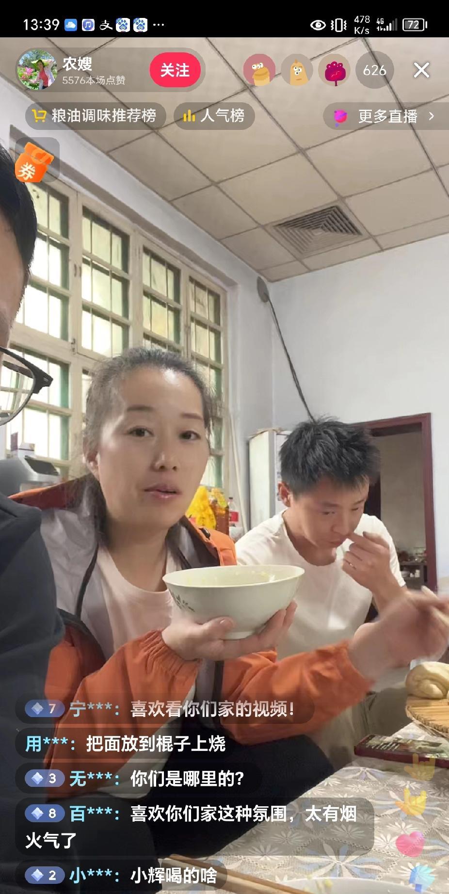 终于知道为啥有更多的粉丝喜欢乡野农哥一家了？直播间有粉丝说很喜欢农哥一家聚在一起