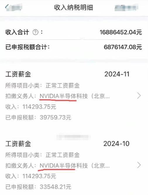 知道英伟达工资高，但是没想到这么高。这不是大厂，这是大厂中的大厂，黄仁勋都能配得