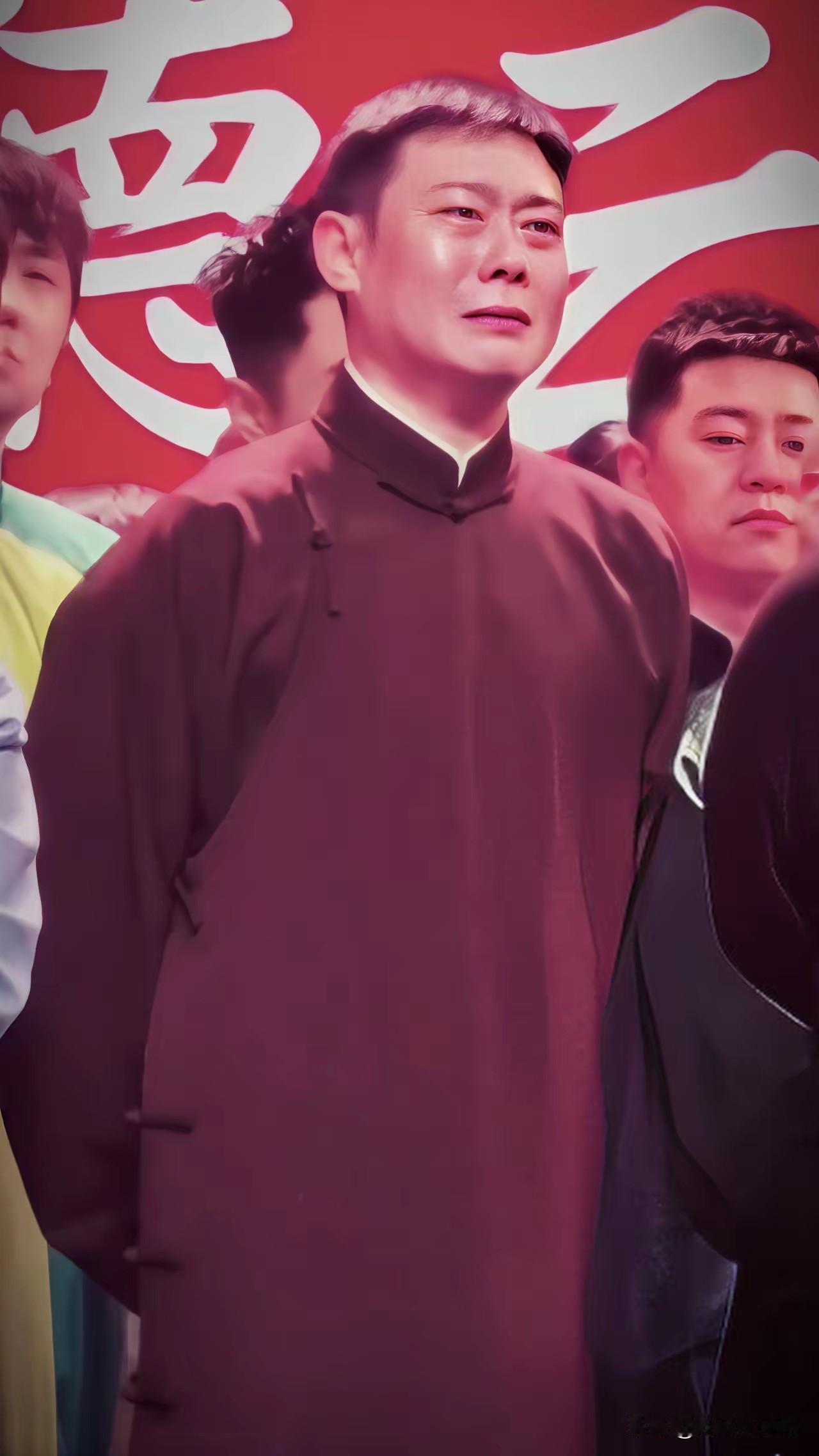 德云社30周年封箱大会上，栾云平看着纪念视频直接哭了，这一幕让很多粉丝心里发