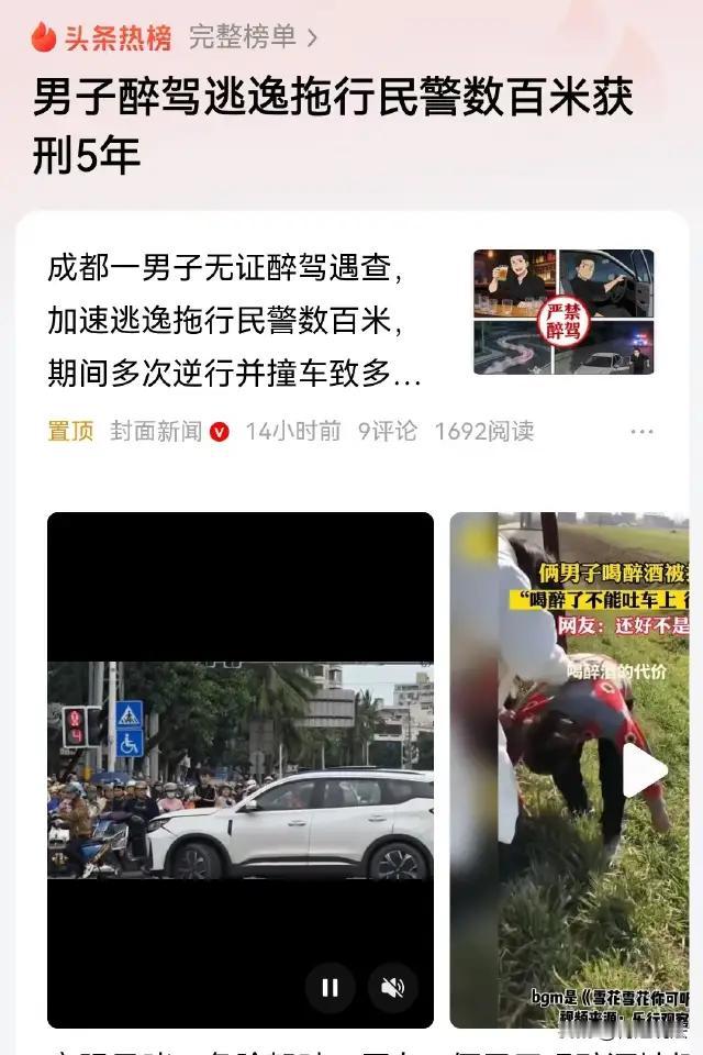 四川成都，男子酒后无证驾驶车辆遇到查酒驾，民警过去查看，男子猛踩油门冲卡，将民警