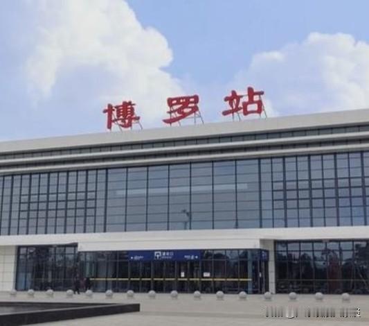 广东竟有3个拥有高铁站的县市区！而且都不在大城市。它们分别是惠州博罗县、汕尾