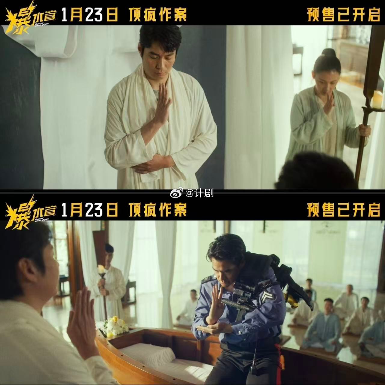 电影爆水管预售开启彭于晏艾伦周游不忍了全疯了开年第一爆笑非它莫属，彭于晏把警局