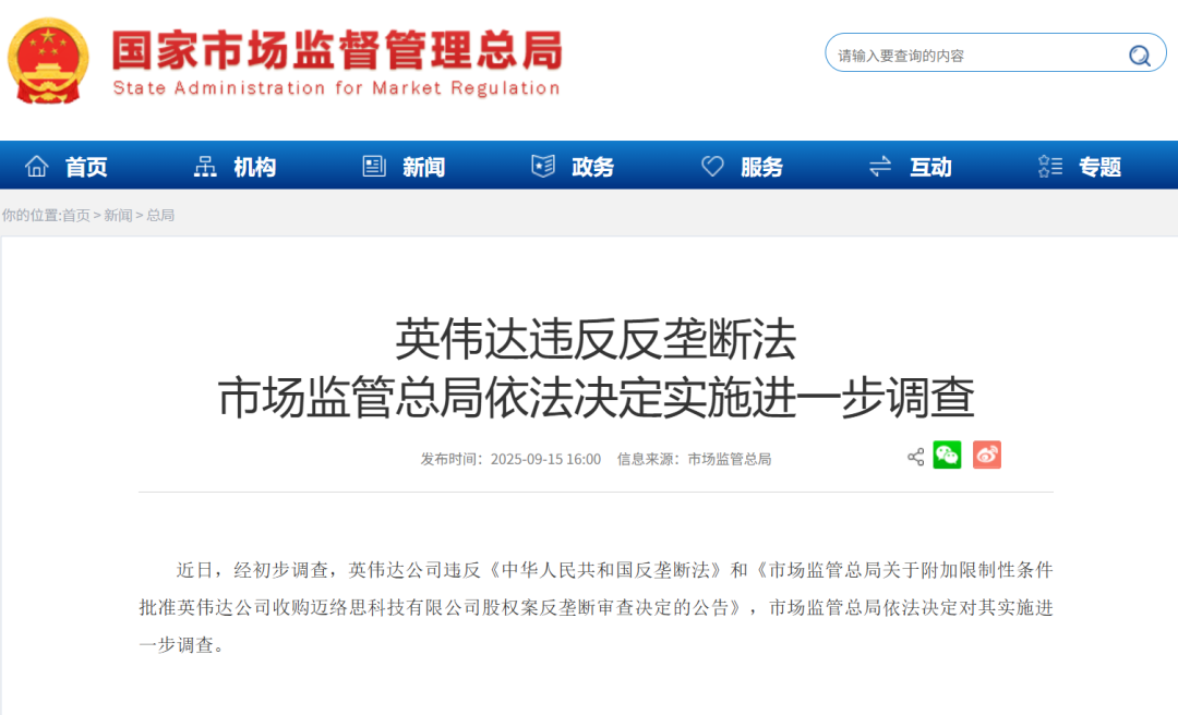 英伟达突发! 刚刚, 中国出手, 直线跳水!