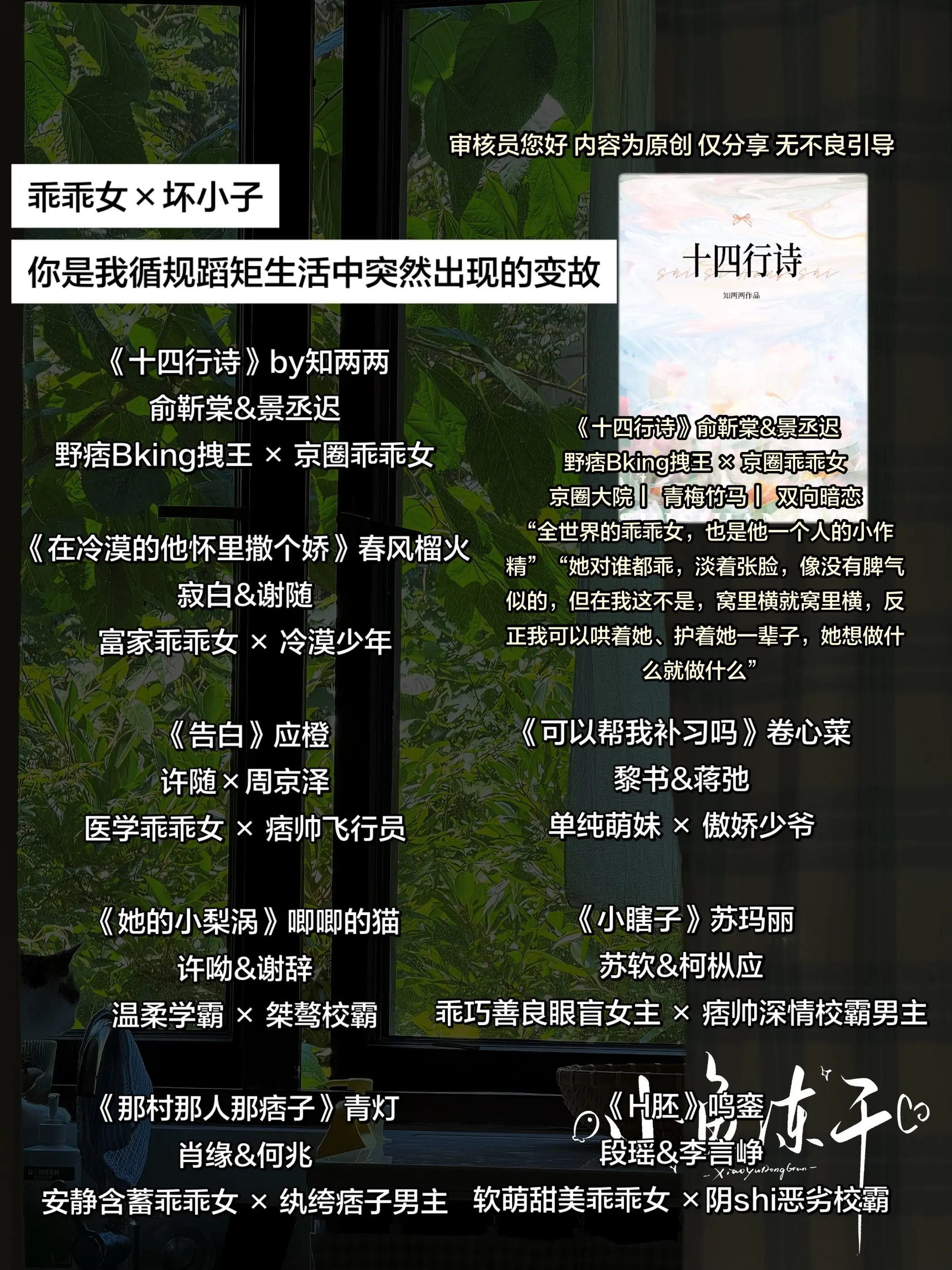 乖乖女×坏小子 你是我循规蹈矩生活中突然出现的变故