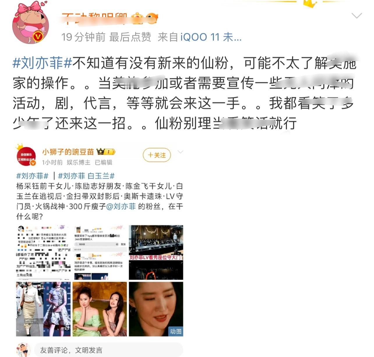 到底谁是笑话啊[笑着哭]P个👖衩子红v发话闹哪样[捂脸哭]​​​