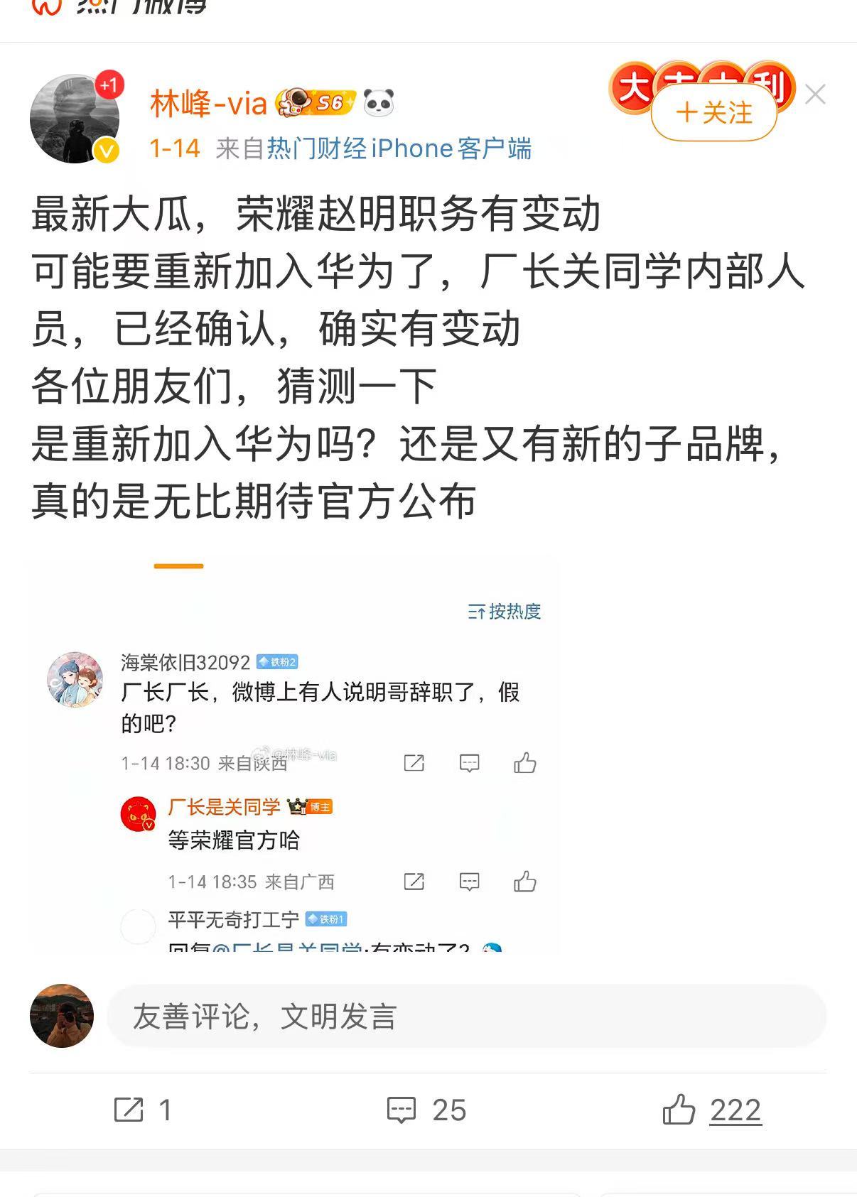 你们都在想啥？[笑着哭][笑着哭][笑着哭]我让你们等荣耀官方是让你们等荣