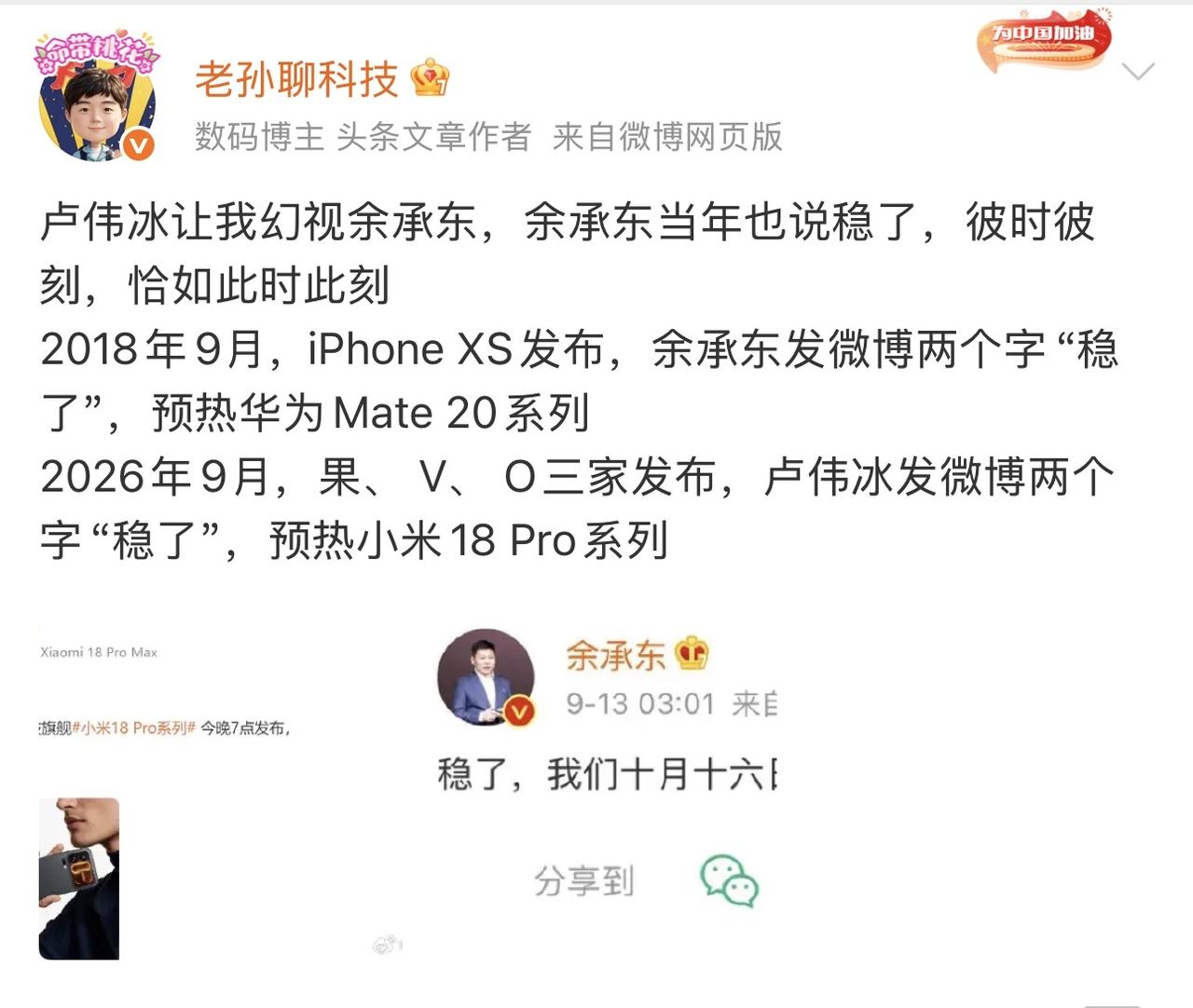 相比于友商，小米18pro的影像完全没有优势。OV都已经在强调录像功能了，小米1