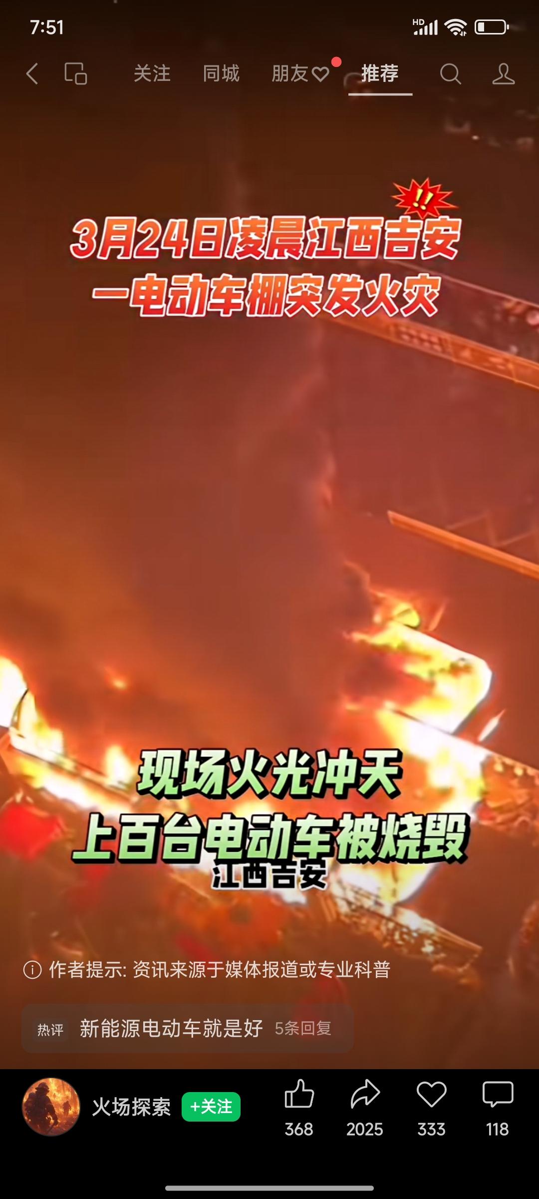 以前都是在网上看到说电动车充电起火，现在却是真真实实感受到了，大家看看真实的电动