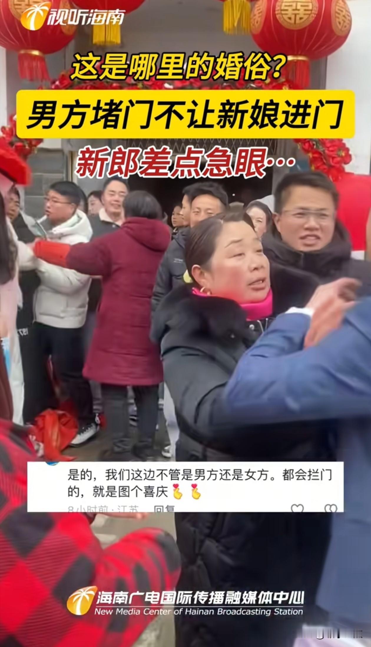 我感觉现在有些家庭挺好笑的，在目前娶媳妇这么艰难的情况下，竟然在结婚的当天，婆家
