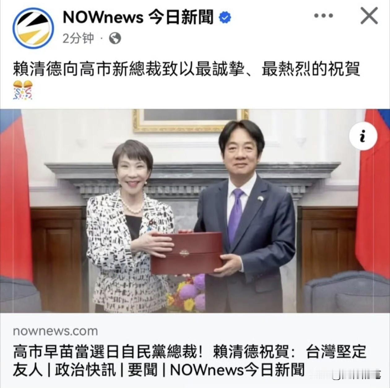 高市早苗当选自民党总裁，最高兴的是台湾当局的赖清德，第一时间就表示祝贺了。要