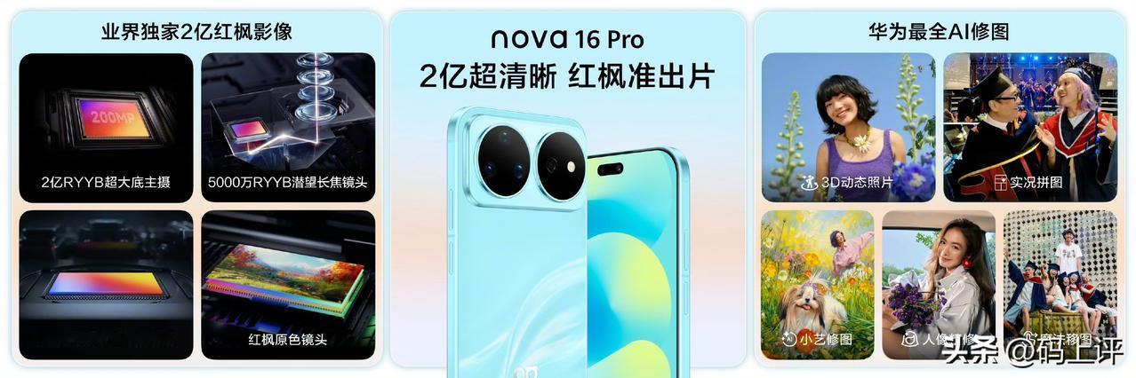 📱华为nova系列，到底值不值得冲？🤔作为常年摸机的数码博主，后台被