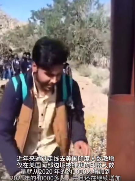 印度人润美的数量在不断增长！每年有大量印度人从墨西哥边境，一路向北进入美国境