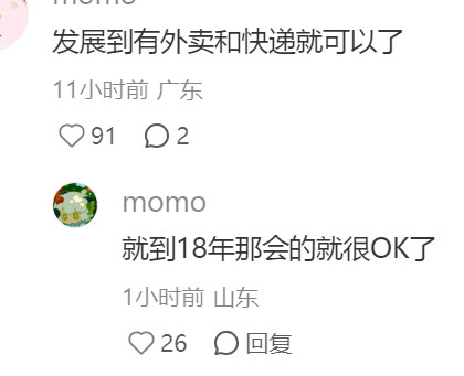 其实科技发展到这里就该停下了