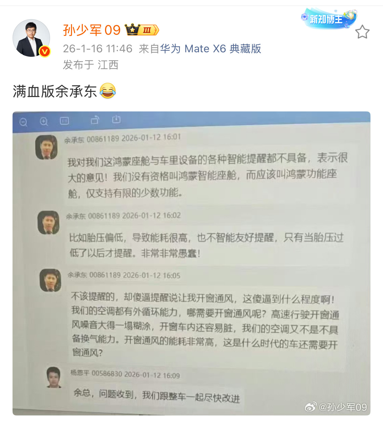 华为手机芯片虽然被制裁了但是余承东的嘴还是满血版的！大嘴在工作群怒...