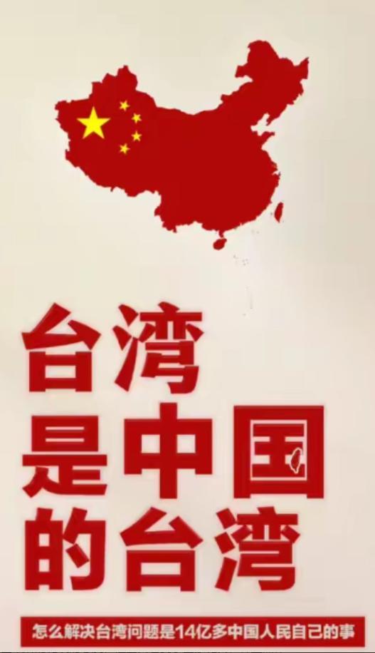在实现中国统一台湾之前，需正告世界各国：其一，台湾所欠外国的武器款项一律废除，