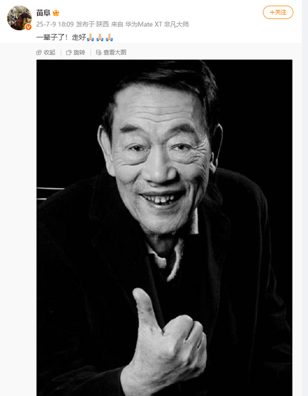 著名相声演员杨少华去世, 享年94岁