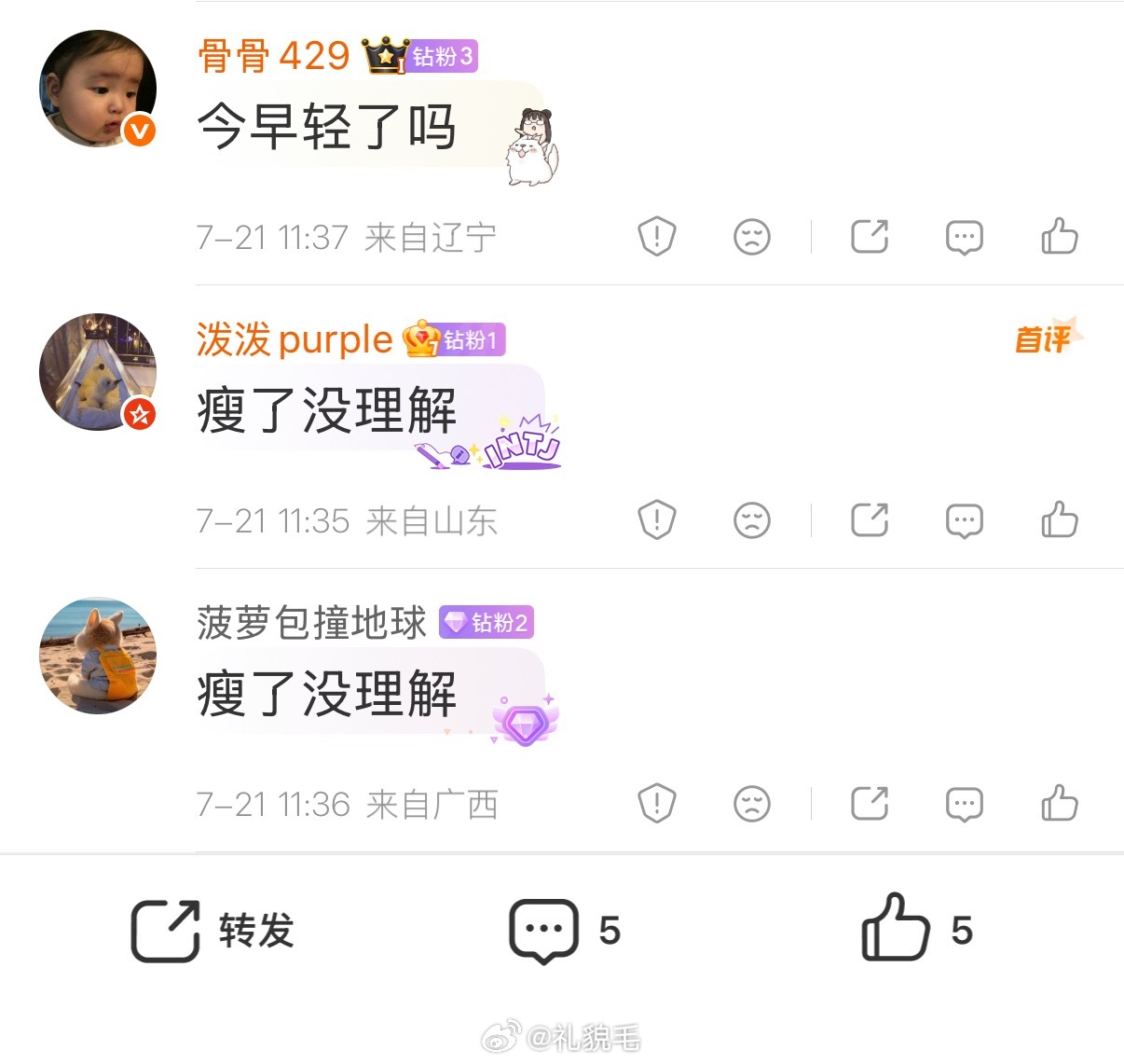 莫名其妙，提前说好的？什么居心啊？