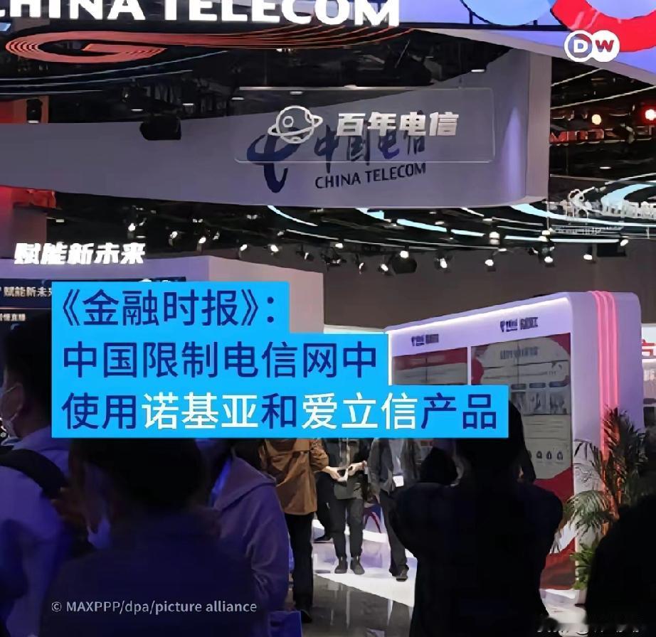 欧洲这步棋，下得是真有点“搬起石头砸自己的脚”。当初美国封杀华为、中兴，不