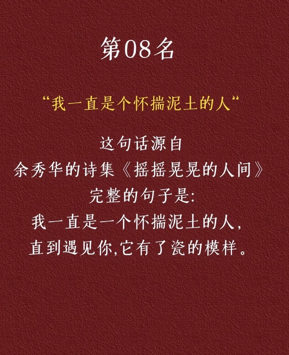 九大隐晦情话排行