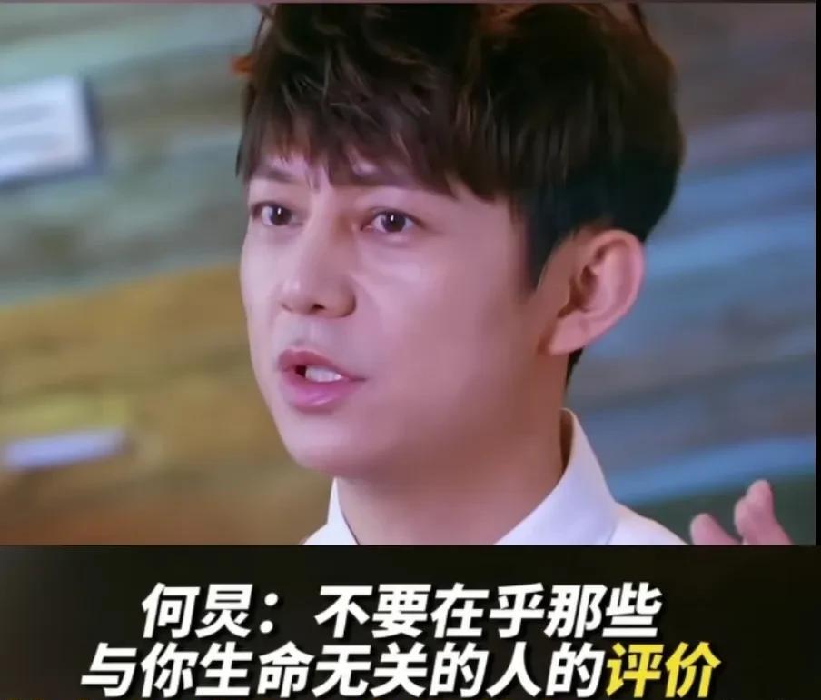 看到著名主持人何炅在《常识中国》中说的这段话，才更加觉得董宇辉“低头做事，远离外
