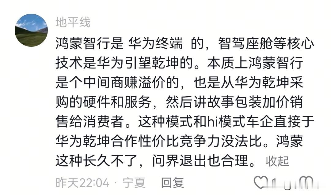 很多人分不清鸿蒙智行和Hi模式的差别，拿阿维塔与问界对比，结果一目了然。阿维塔属于传统HI合作模式，