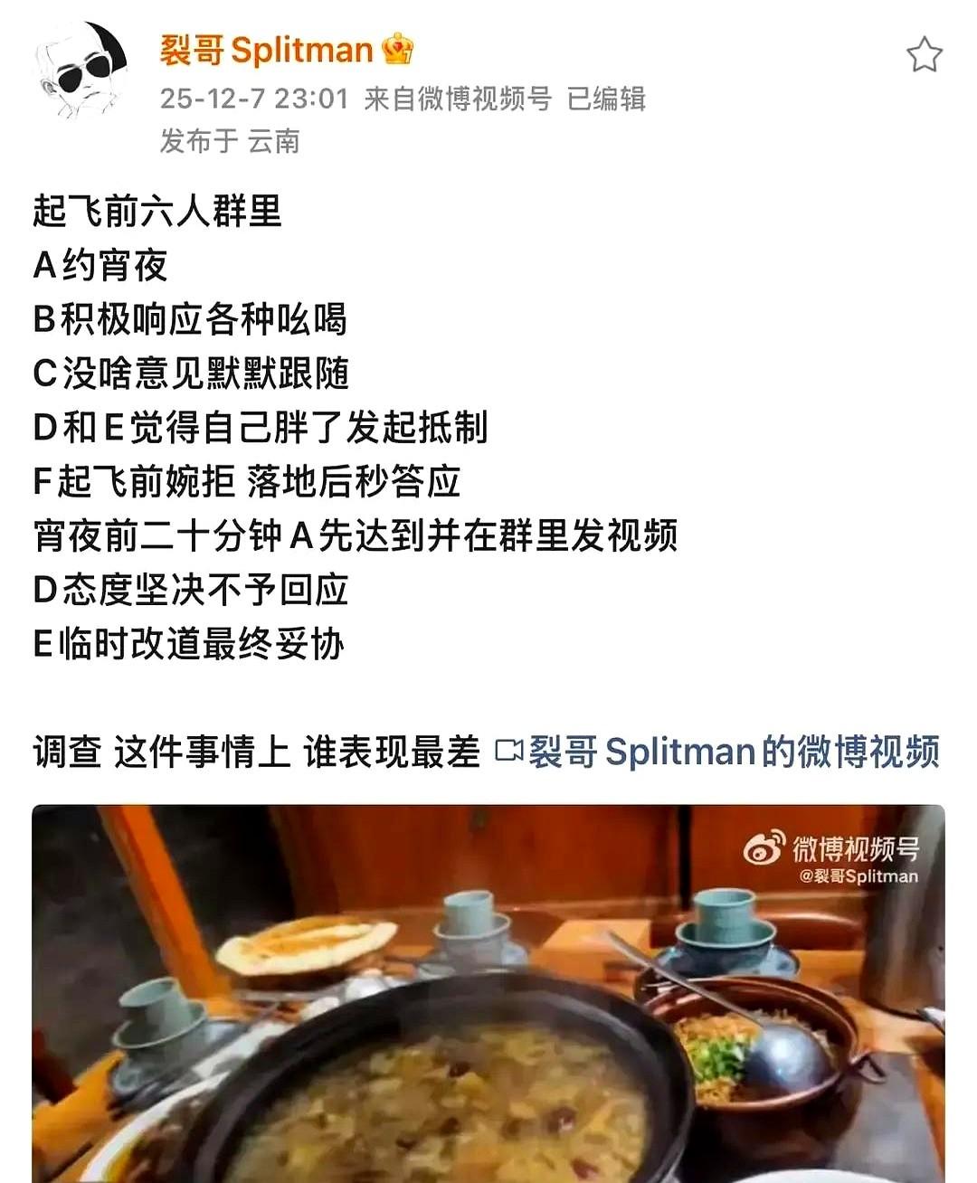 苏醒一篇脑补小作文，把兄弟们全送上热搜。凌晨11点，苏醒在微博发了篇“夜宵剧