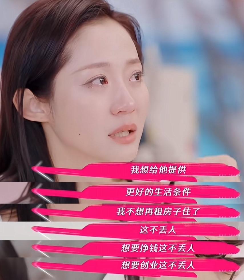 买房，是千惠的执念吧……她反复提及，跟三宝结婚，一直都是租房子住。边哭边辩驳：