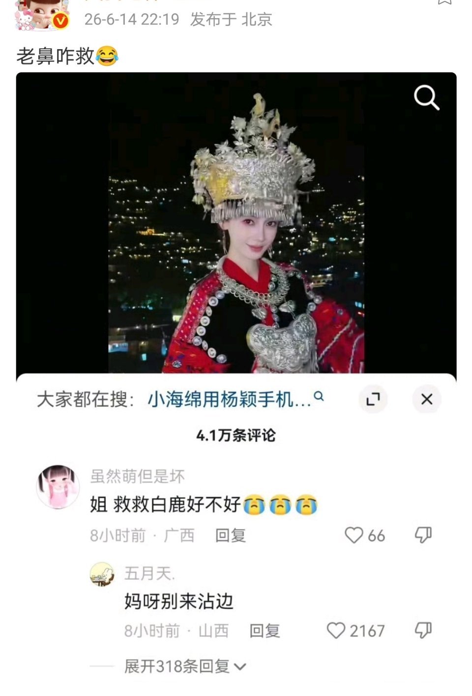 到底谁需要救