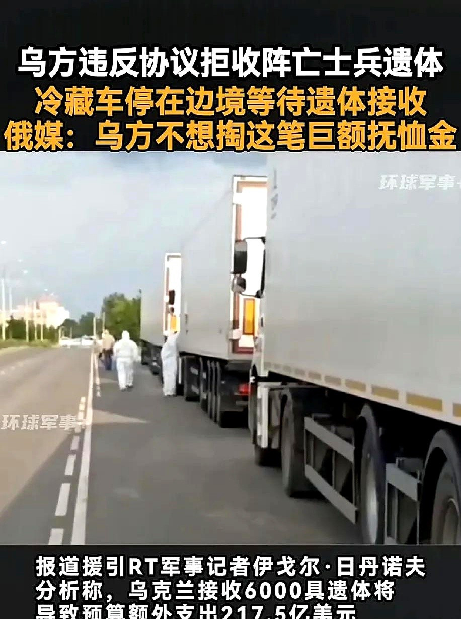 援乌遗体无人管，西方基金会快来战争的残酷，远不是电视