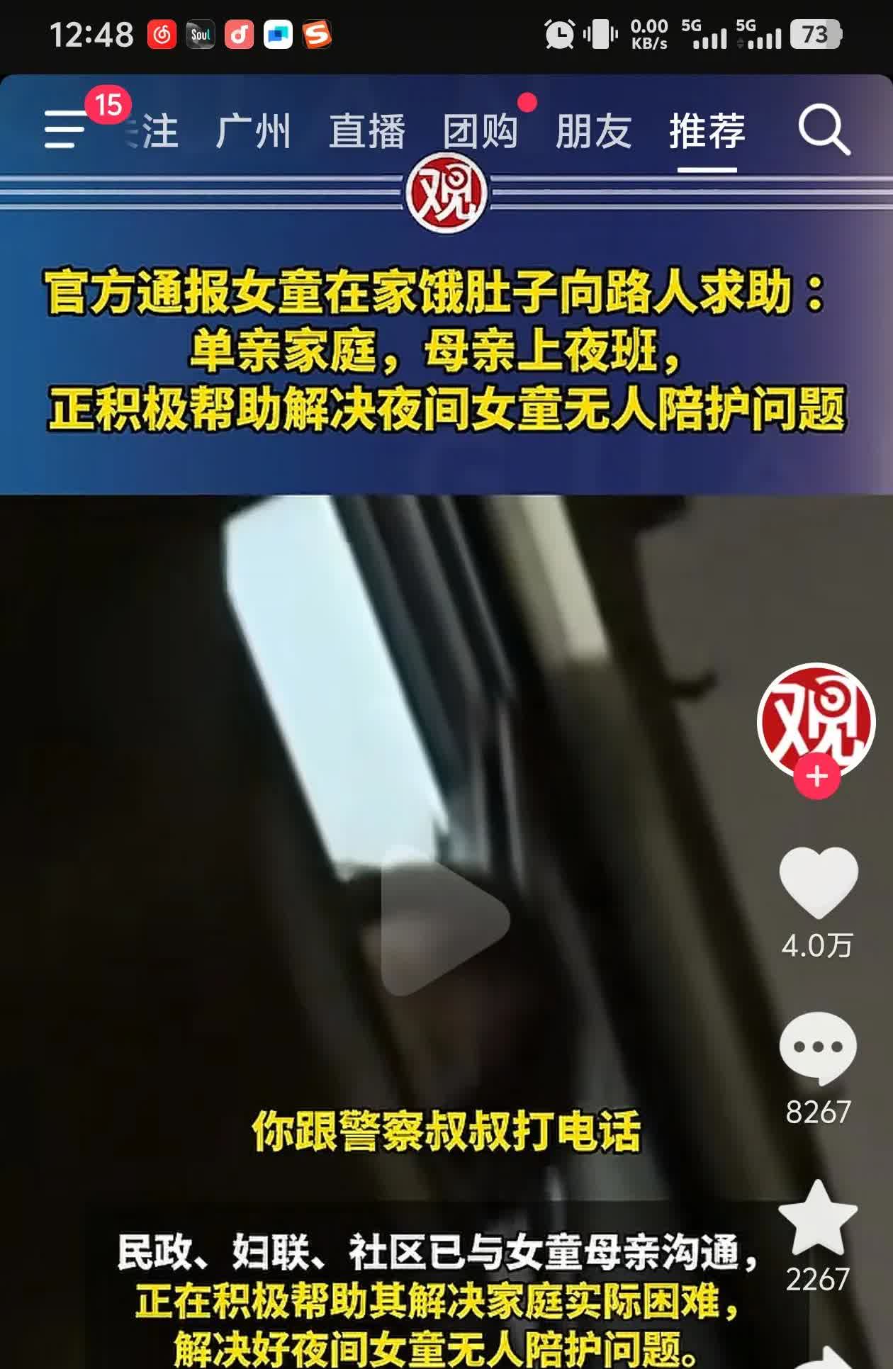 看着捱饿问路人要东西吃，又说不要打电话给爸爸妈妈感动到我不由自主地落泪
